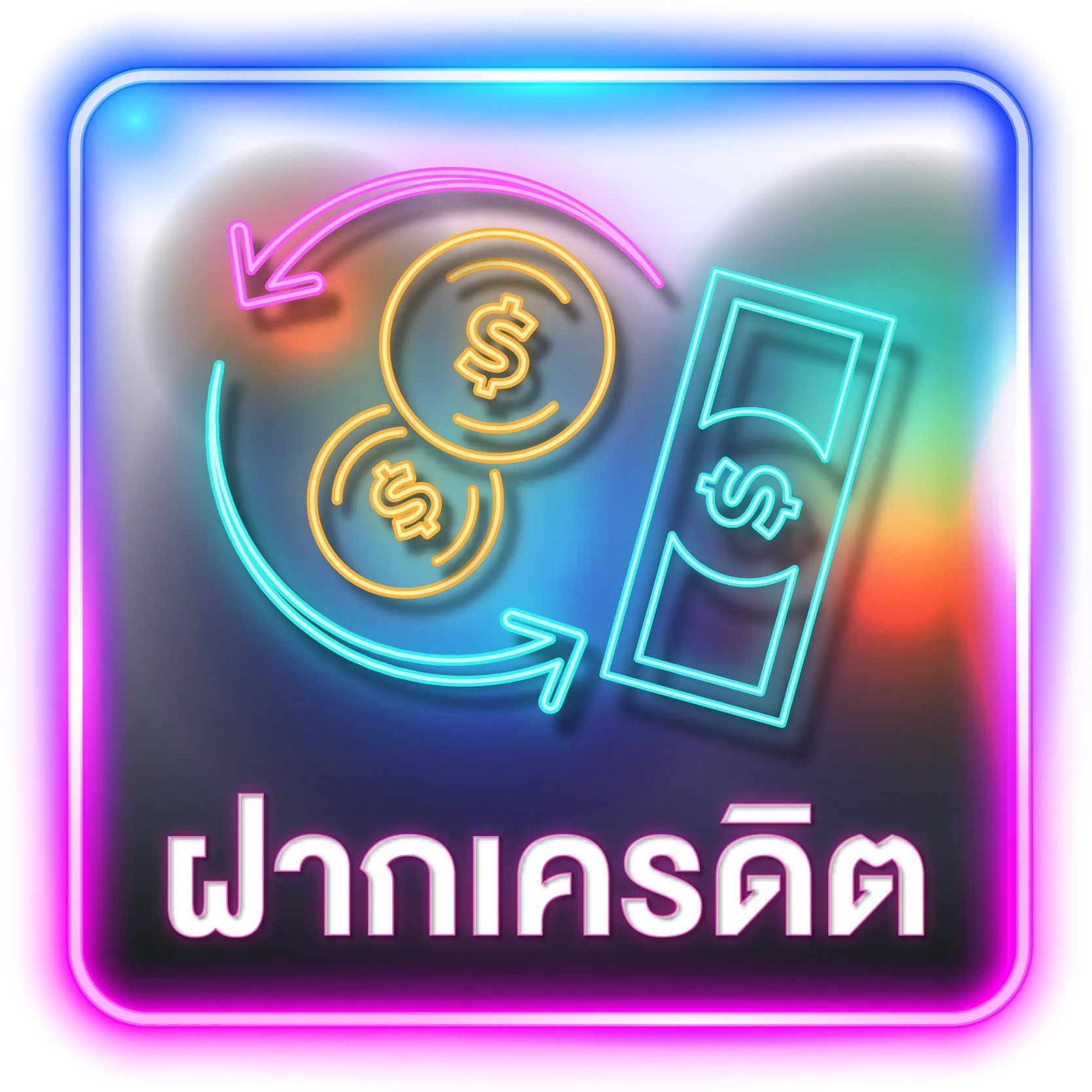 ฝากเครดิต starwars168